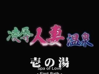 Spa Of Love 1